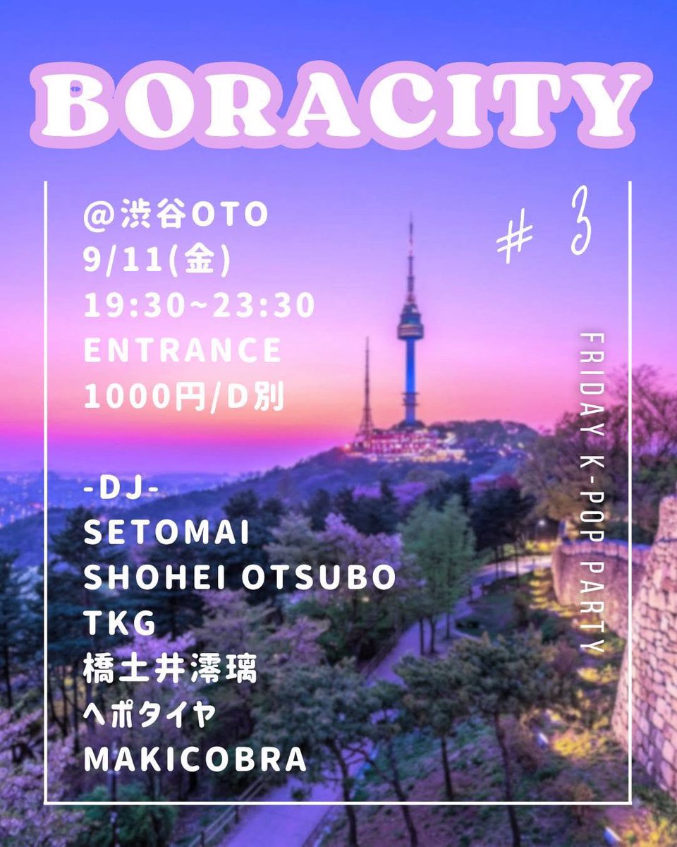 BORACITY #3 — OTO, 9.11（金）