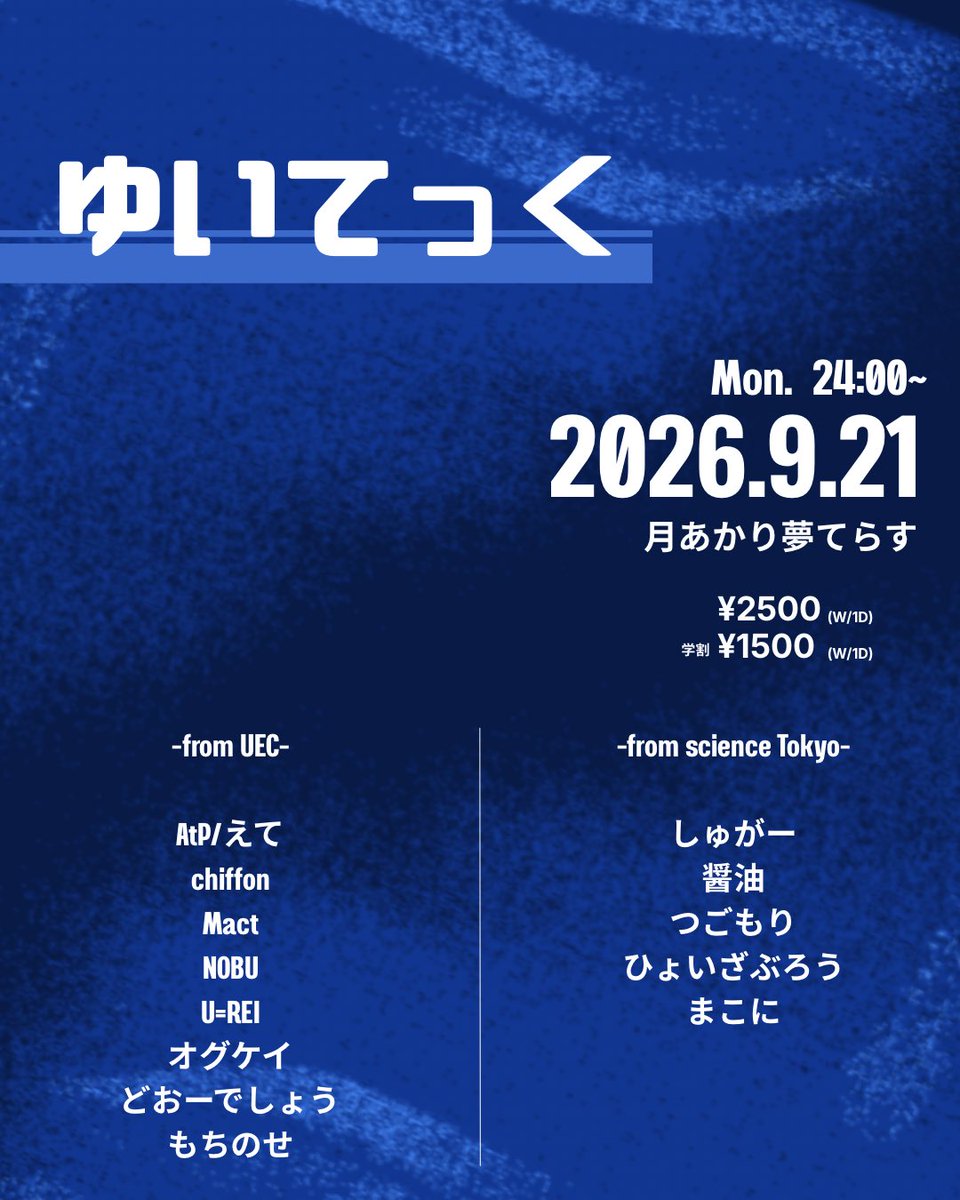 G1 ムーンライトドリームカップ flyer