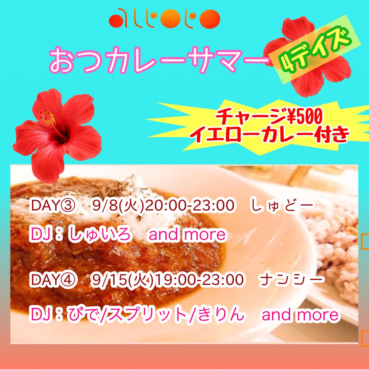 はっちゃんデー flyer
