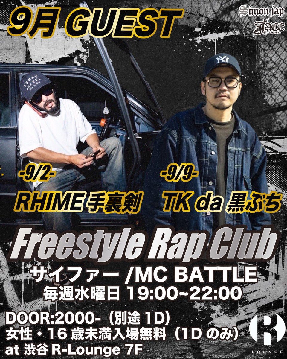 Freestyle Rap Club flyer