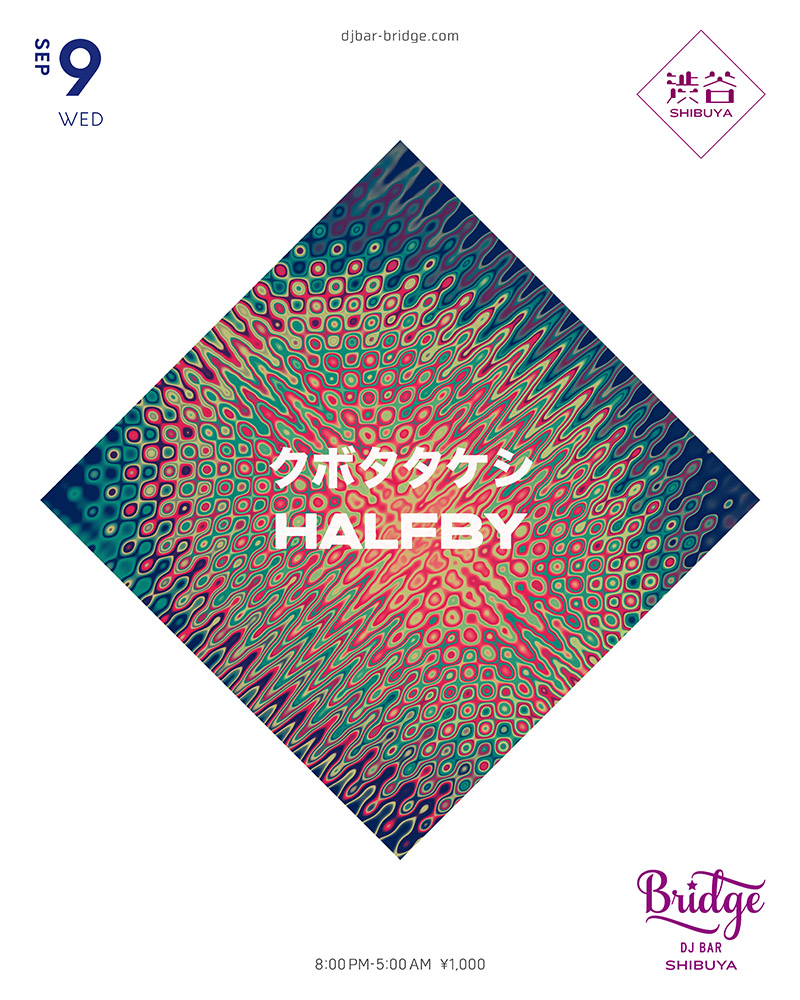 クボタタケシ × HALFBY — バーブリッジ渋谷, 9.09（水）