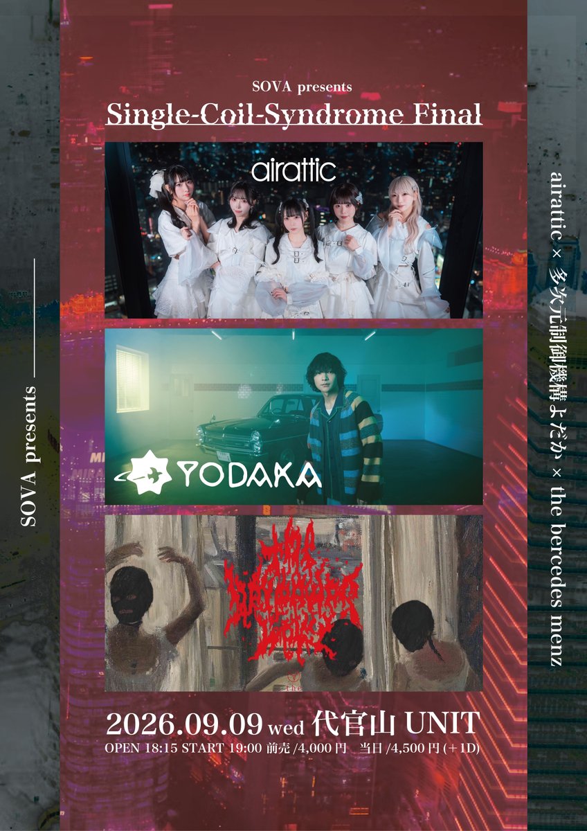 Single-Coil-Syndrome Final — 代官山UNIT, 9.09（水）
