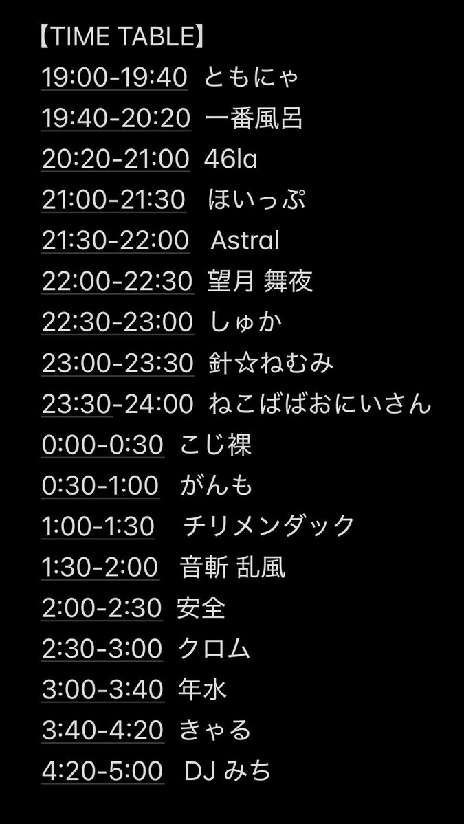 ボカツダ 2周年 flyer