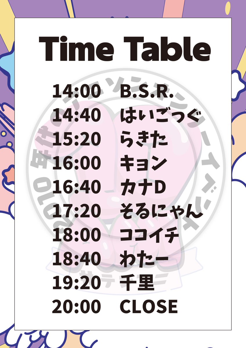 10ANI — Gluck Zwei, 9.12（土）