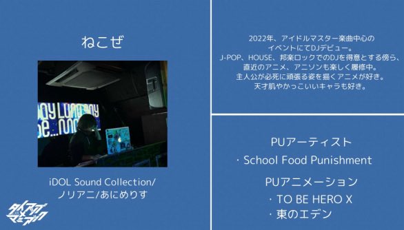 タイアップ×マニアック vol.22 — Gluck Zwei, 9.13（日）