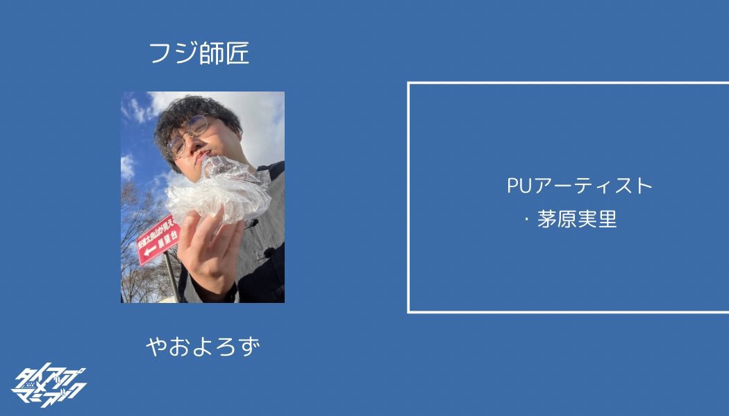 タイアップ×マニアック vol.22 — Gluck Zwei, 9.13（日）