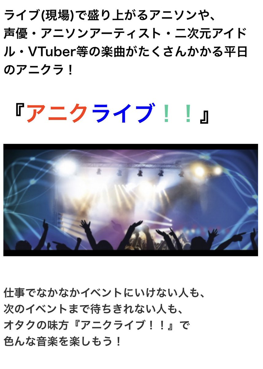 アニクライブ！！ — nagomix, 9.09（水）