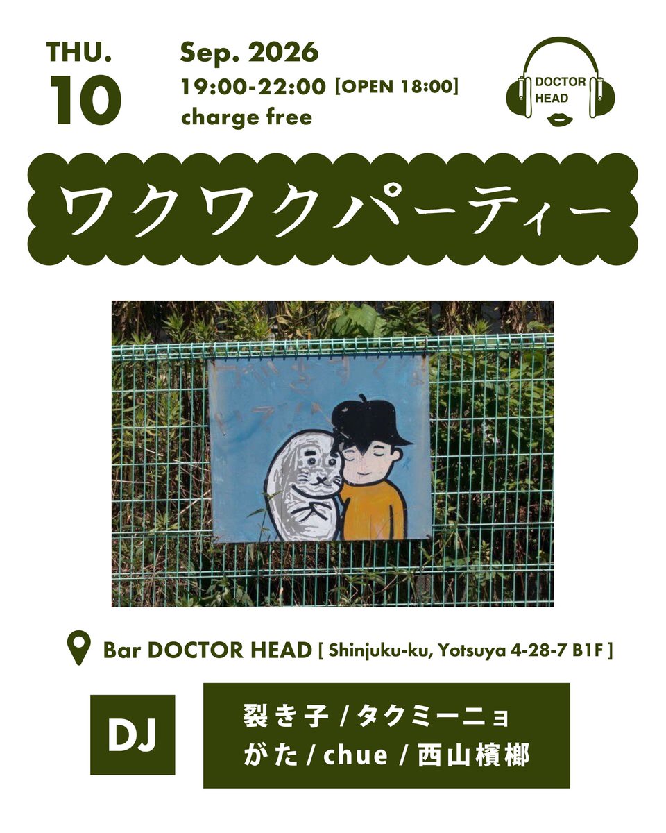  — BAR DOCTOR HEAD, 9.10（木）