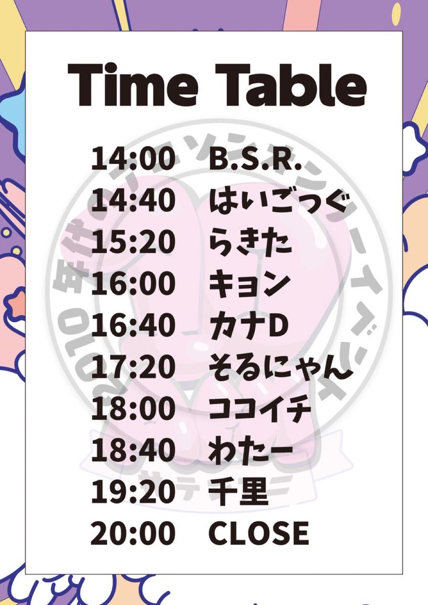 10ANI — Gluck Zwei, 9.12（土）
