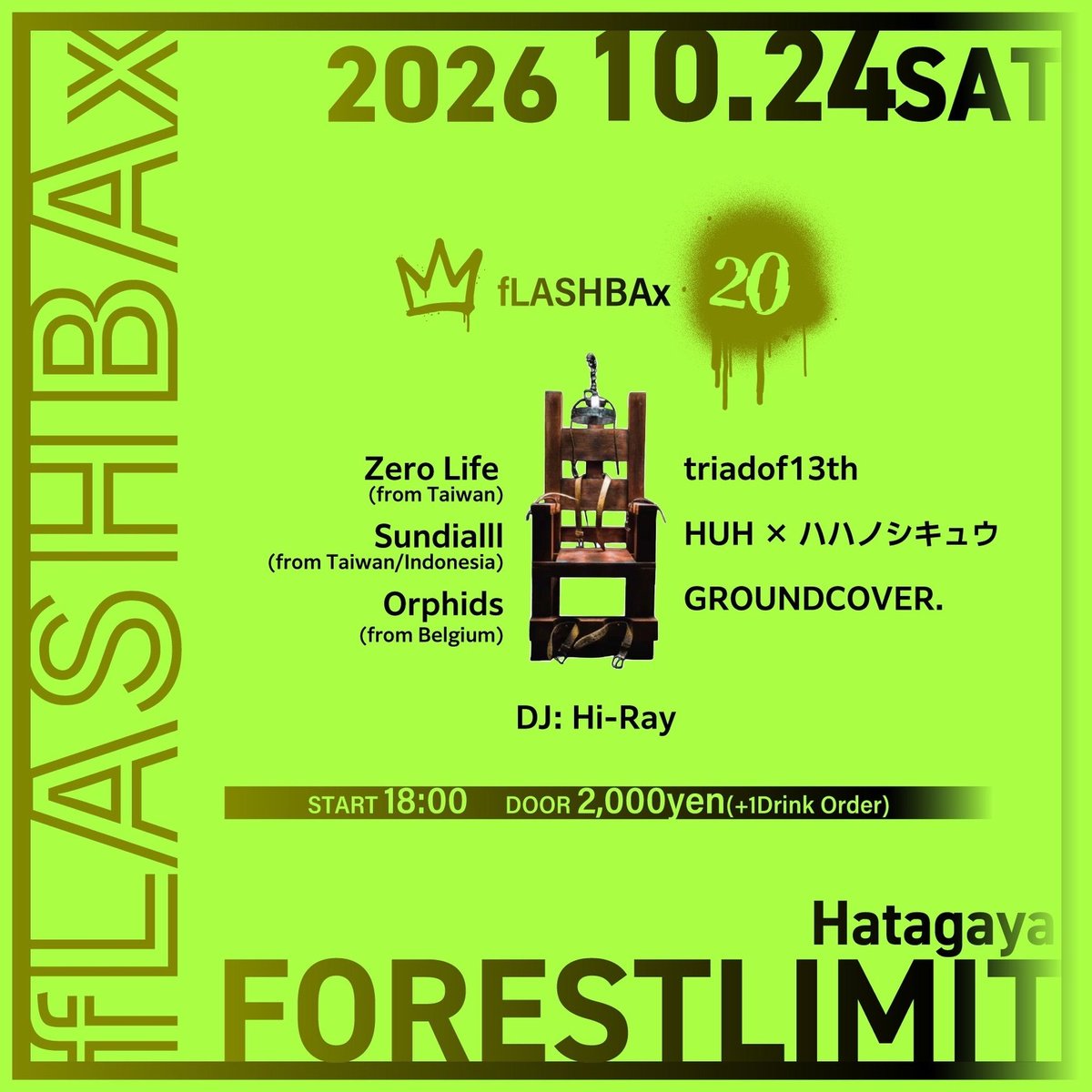 fLASHBAx20 flyer