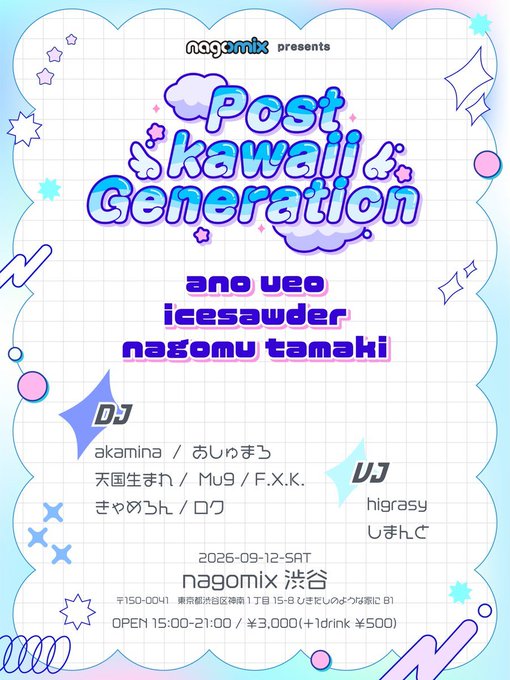 Post Kawaii Generation — nagomix, 9.12（土）