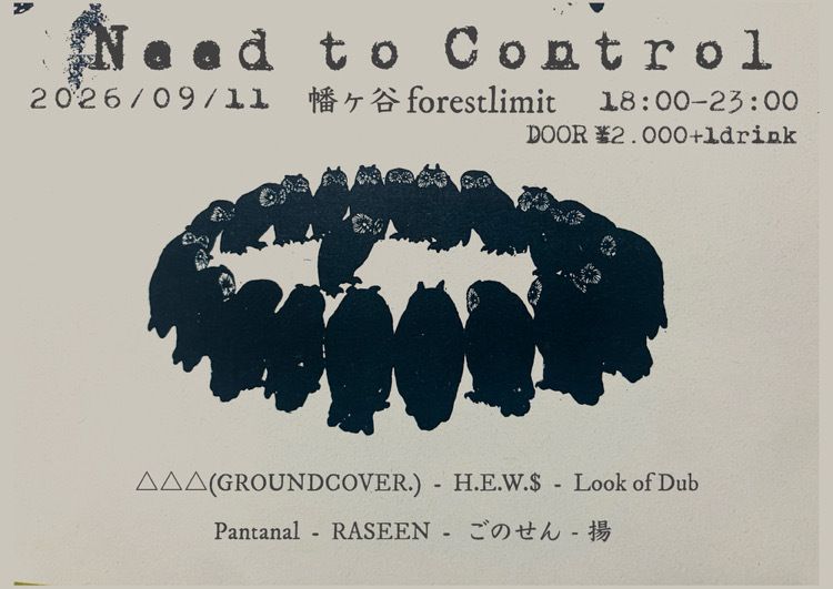 Need to Control flyer