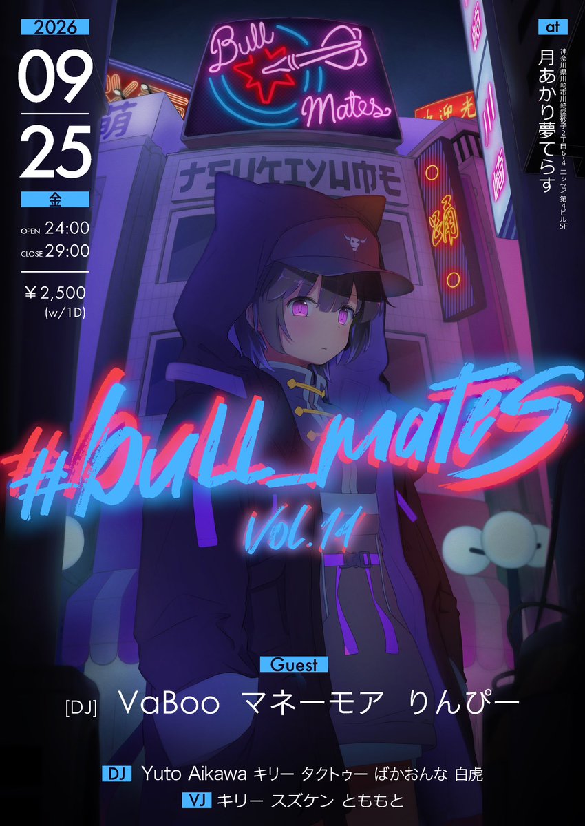 bull_mates vol.14 — 月あかり夢てらす, 9.25（金）