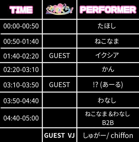 みやくら！vol.4 — 月あかり夢てらす, 9.11（金）