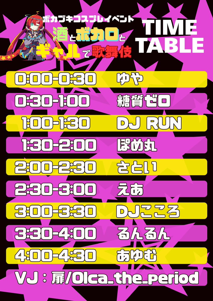 酒ブキ flyer