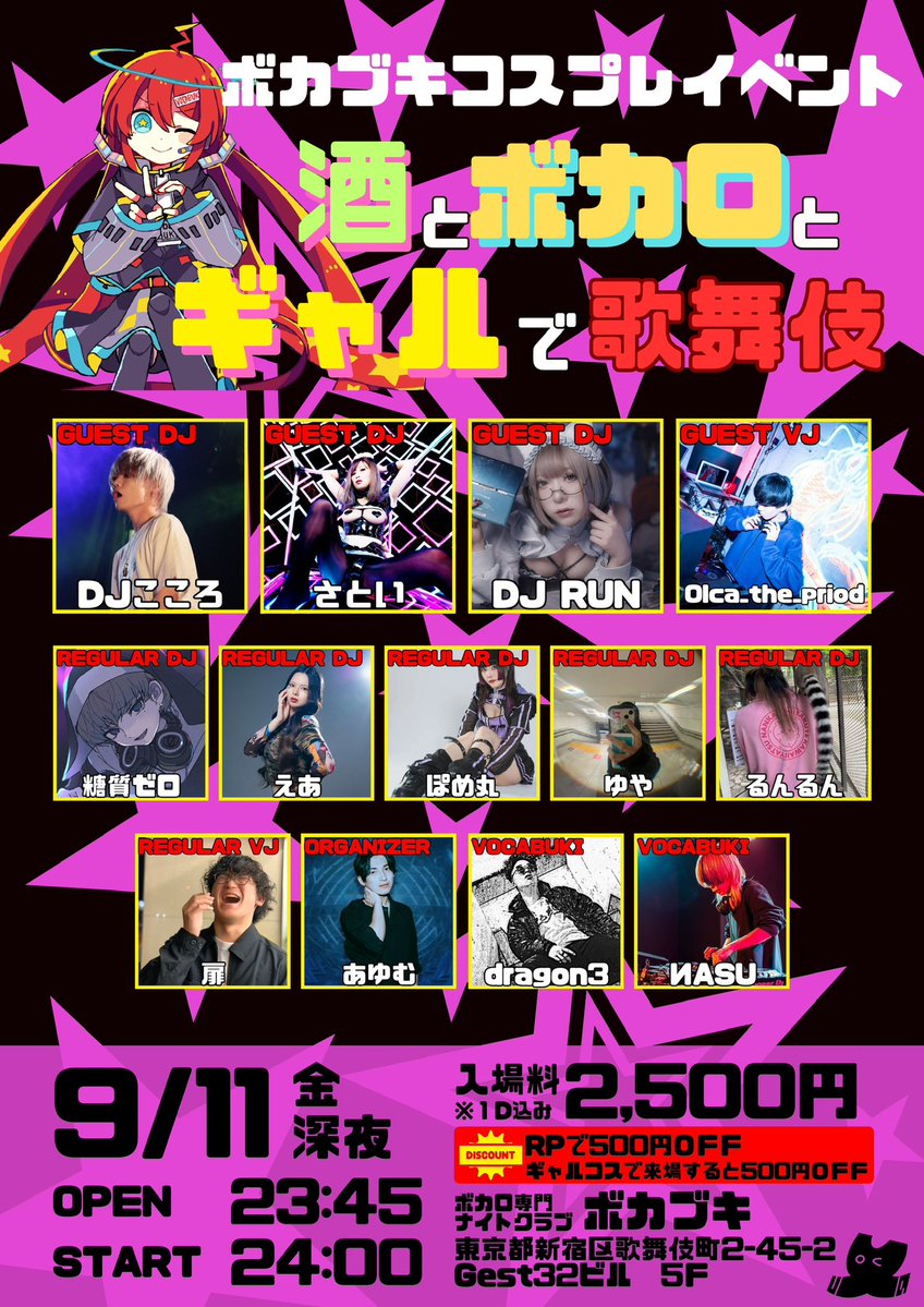 酒ブキ flyer