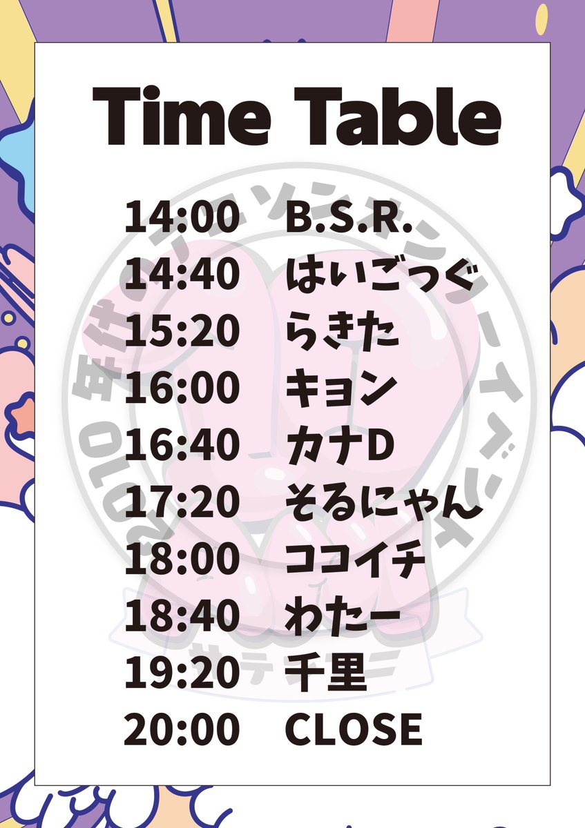 10ANI — Gluck Zwei, 9.12（土）