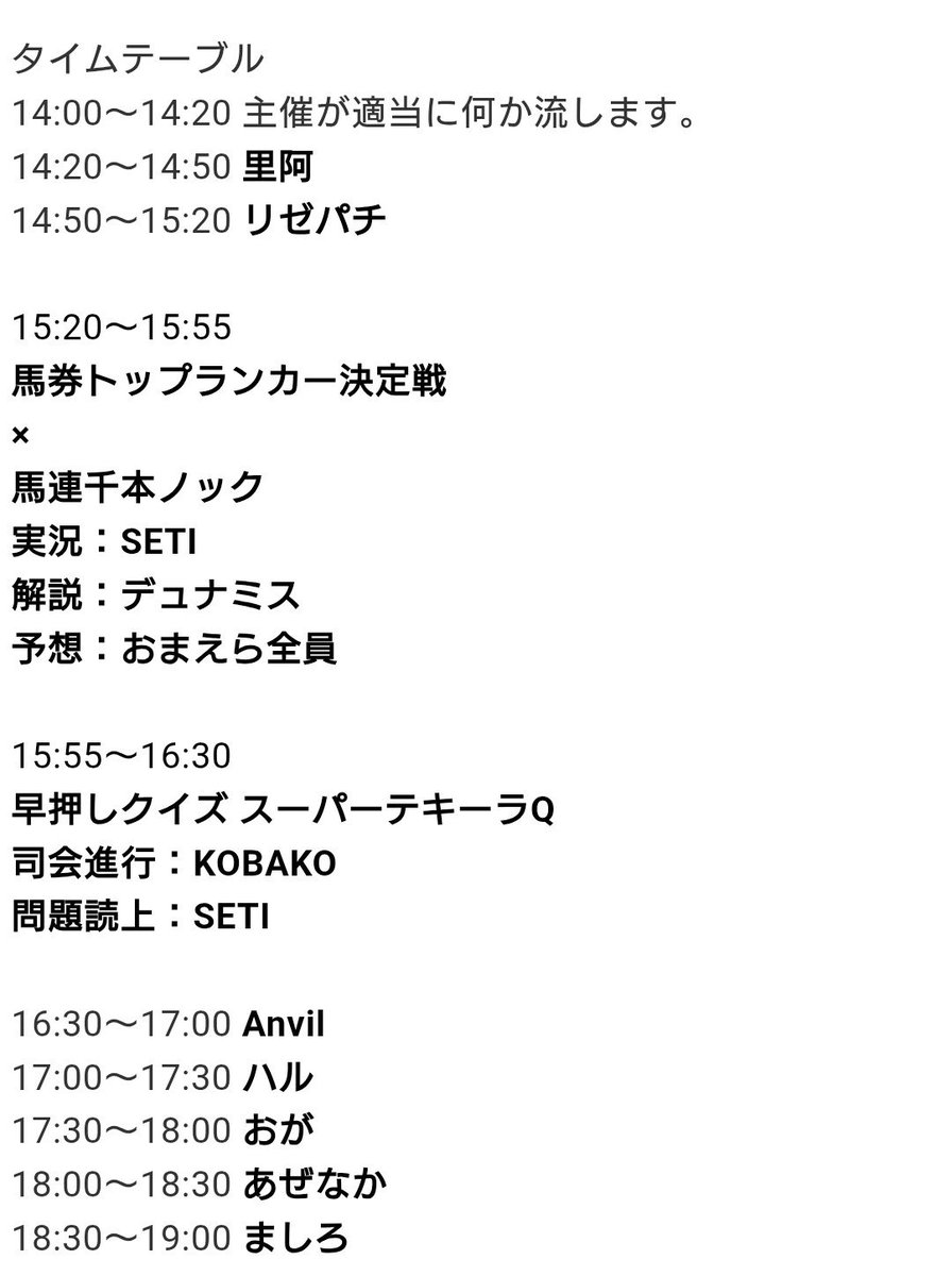 暇人共の納涼会 flyer