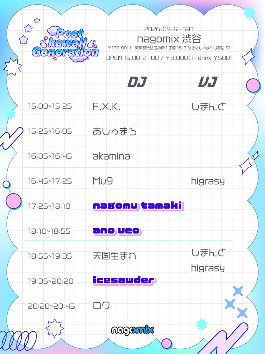 Post Kawaii Generation — nagomix, 9.12（土）