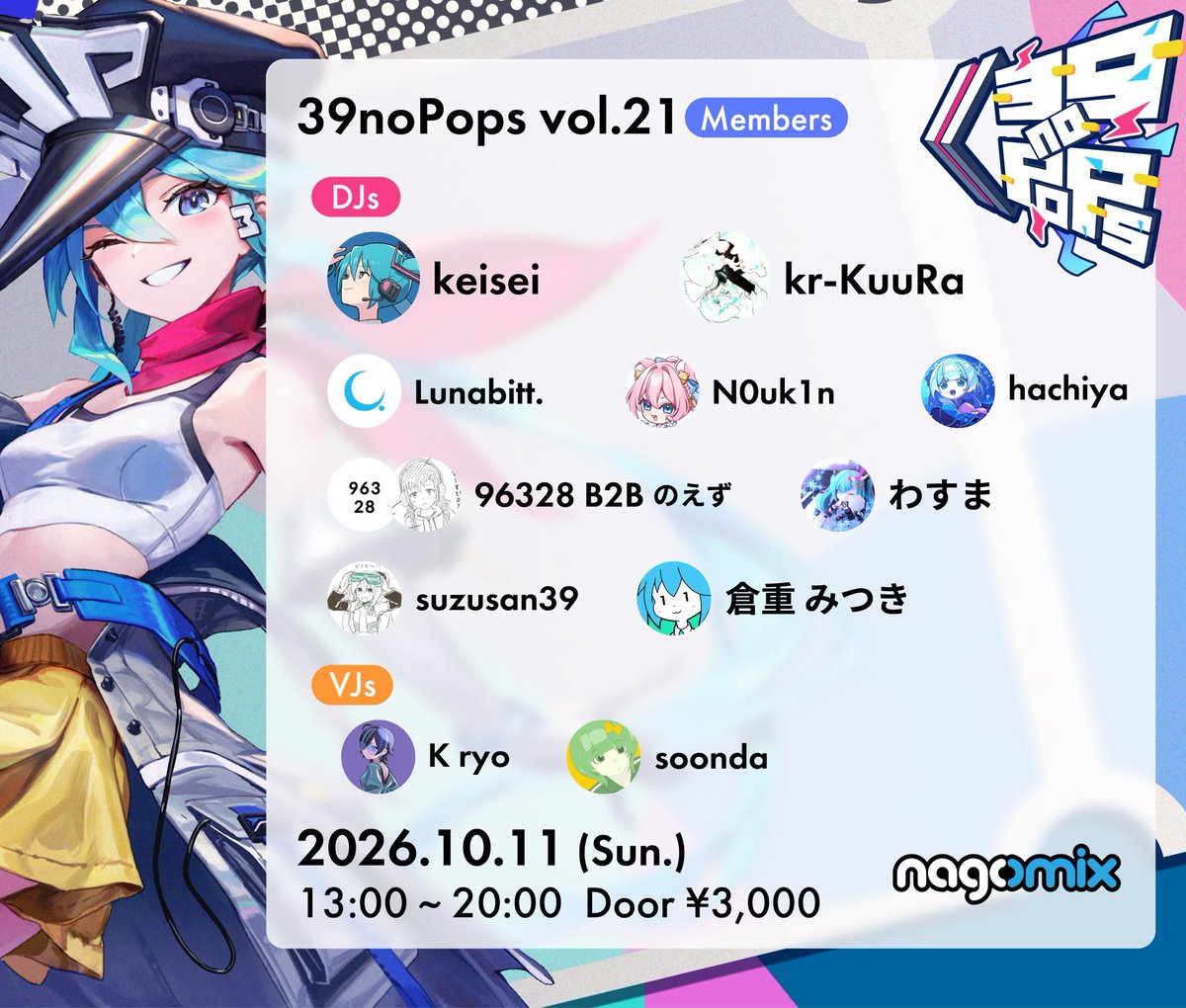 39noPops vol.21 flyer