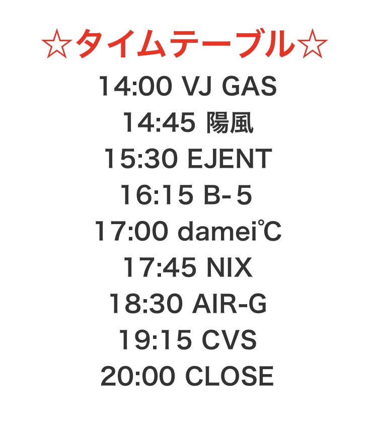 HARDCORE WAKARAN!! flyer
