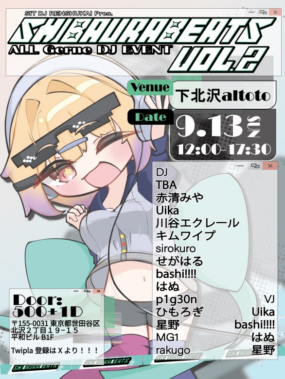 ShibauraBeats Vol.2 / なかよしくらぶ 日曜日特別号 flyer