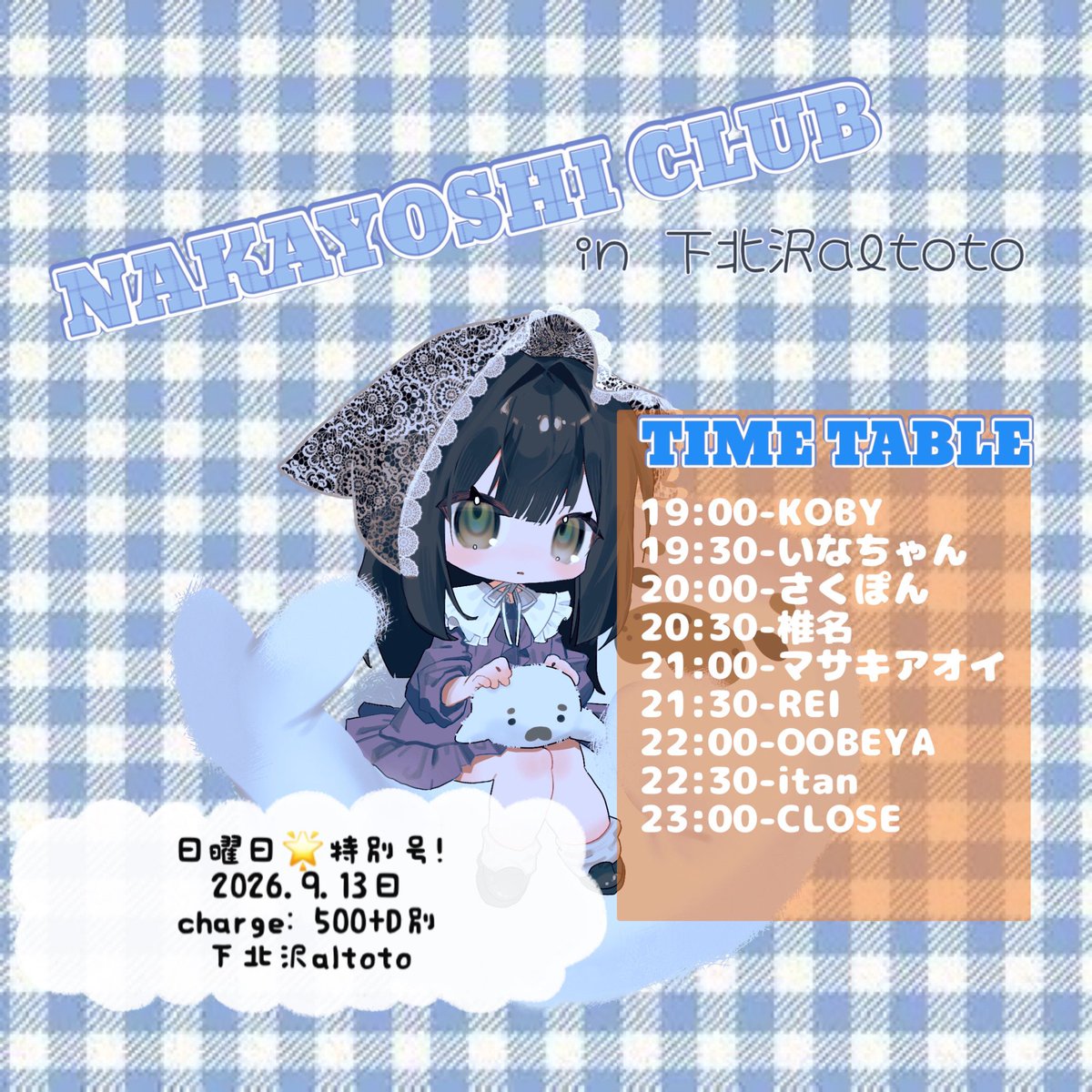 ShibauraBeats Vol.2 / なかよしくらぶ 日曜日特別号 flyer