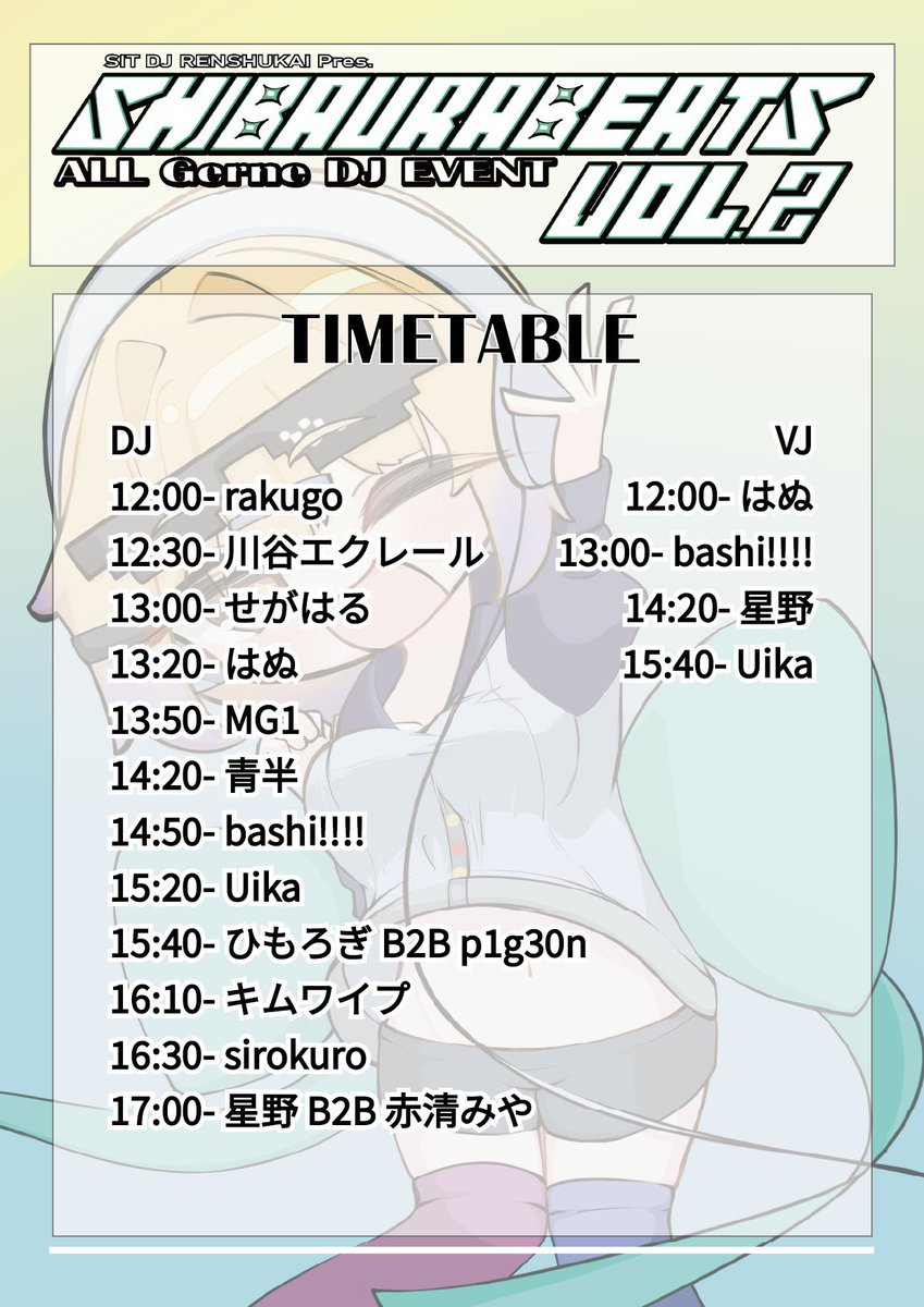 ShibauraBeats Vol.2 / なかよしくらぶ 日曜日特別号 — アルトト, 9.13（日）