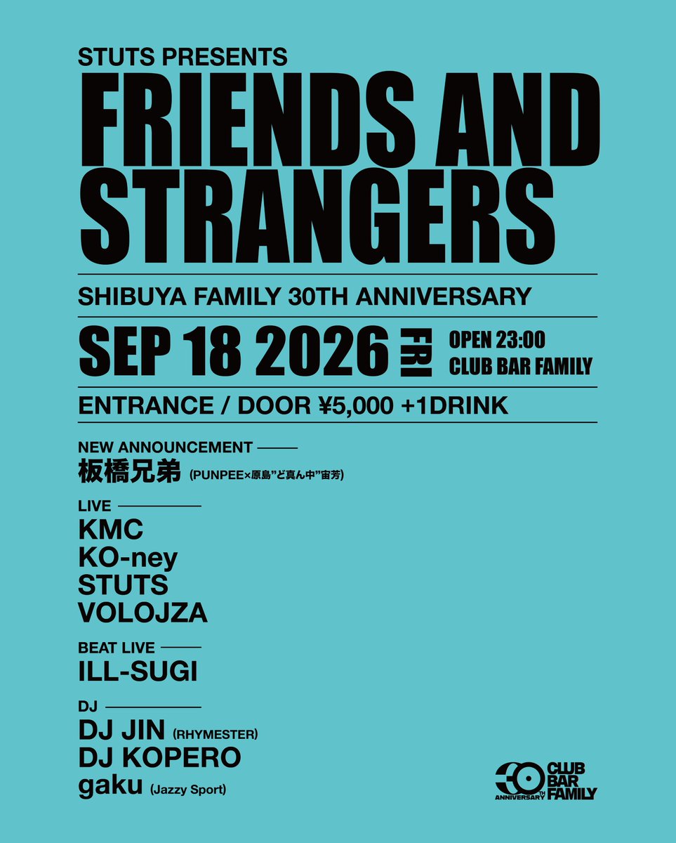 STUTS presents FRIENDS AND STRANGERS — club bar FAMILY, 9.18（金）