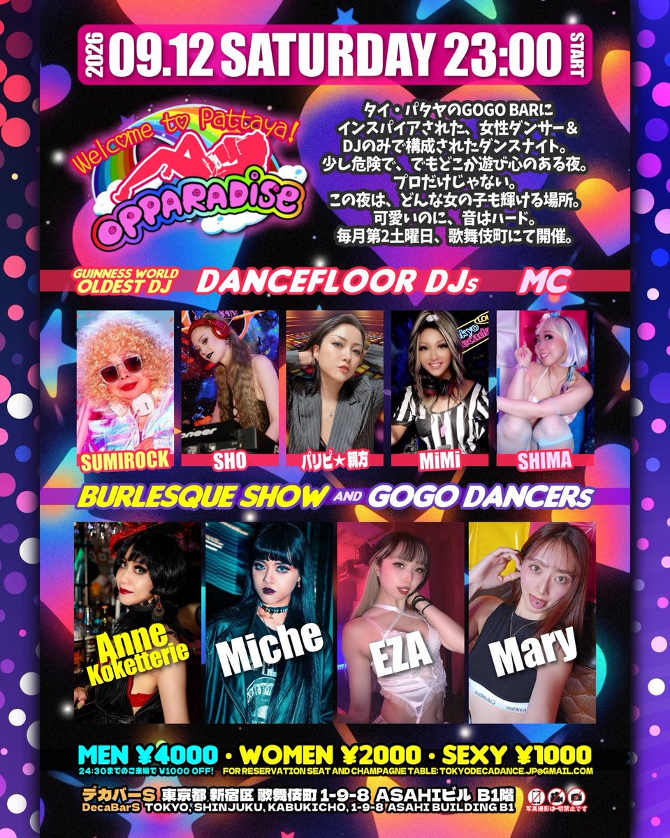 オッパラダイス flyer
