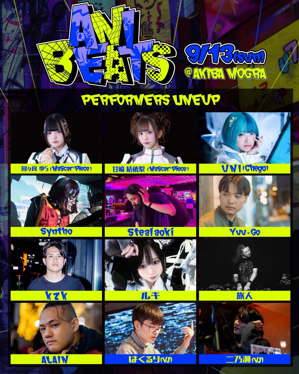 ANIBEATSTOKYO — MOGRA, 9.13（日）
