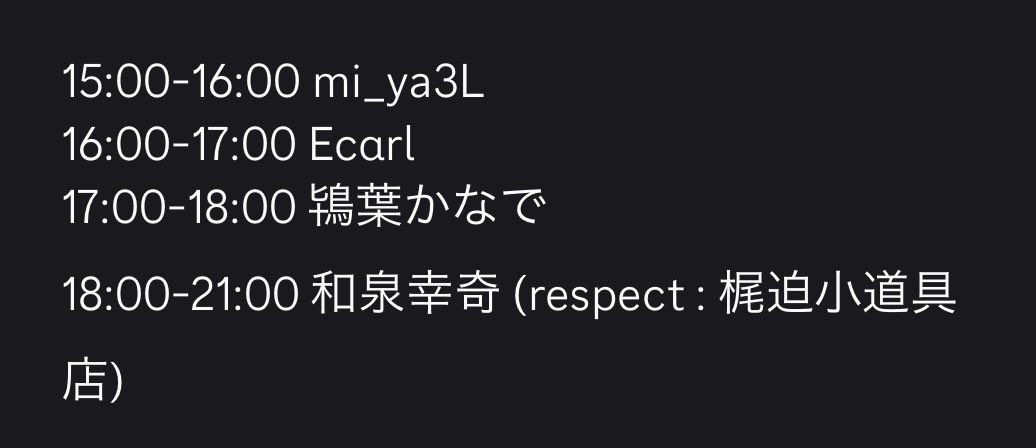 ツダヌマファンタジア — Mediterraneo, 9.13（日）