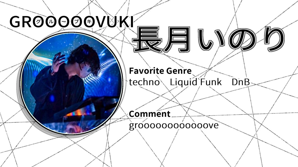 GROOOOOVUKI — ボカブキ, 9.20（日）