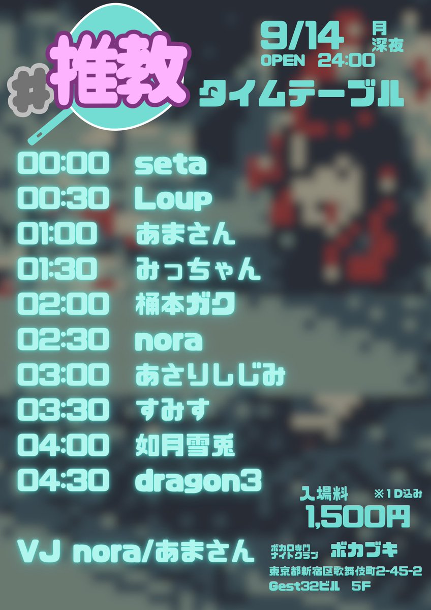  flyer