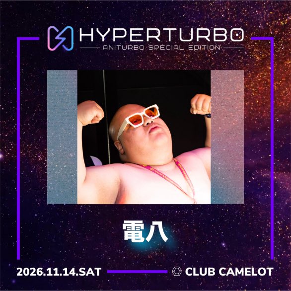 HYPERTURBO Vol.4 flyer