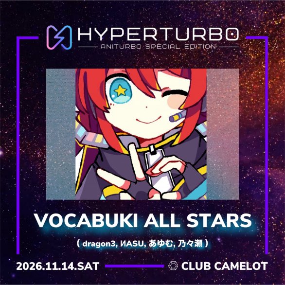 HYPERTURBO Vol.4 flyer
