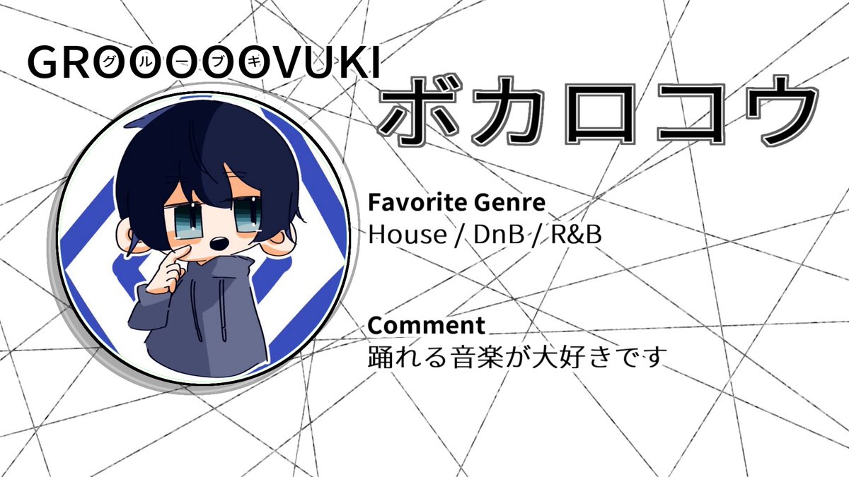 GROOOOOVUKI — ボカブキ, 9.20（日）