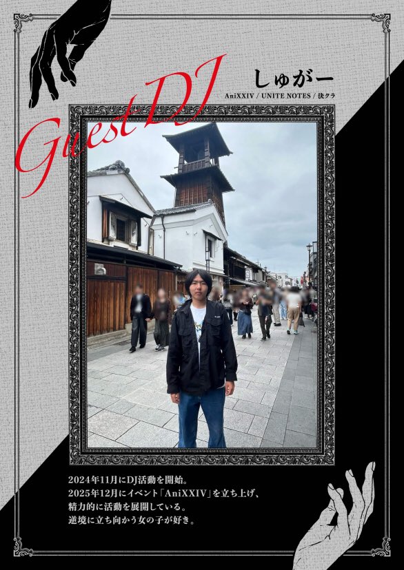Greatale Page.15 flyer