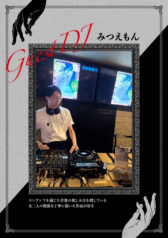 Greatale Page.15 — 月あかり夢てらす, 10.23（金）