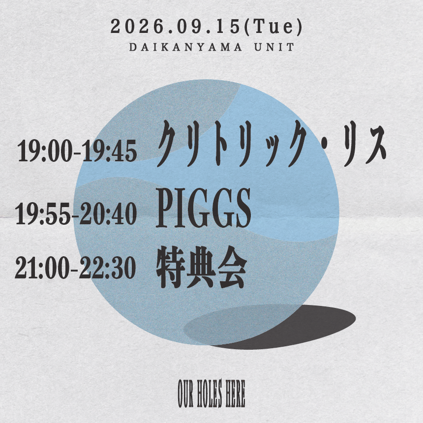 HOLES — 代官山UNIT, 9.15（火）
