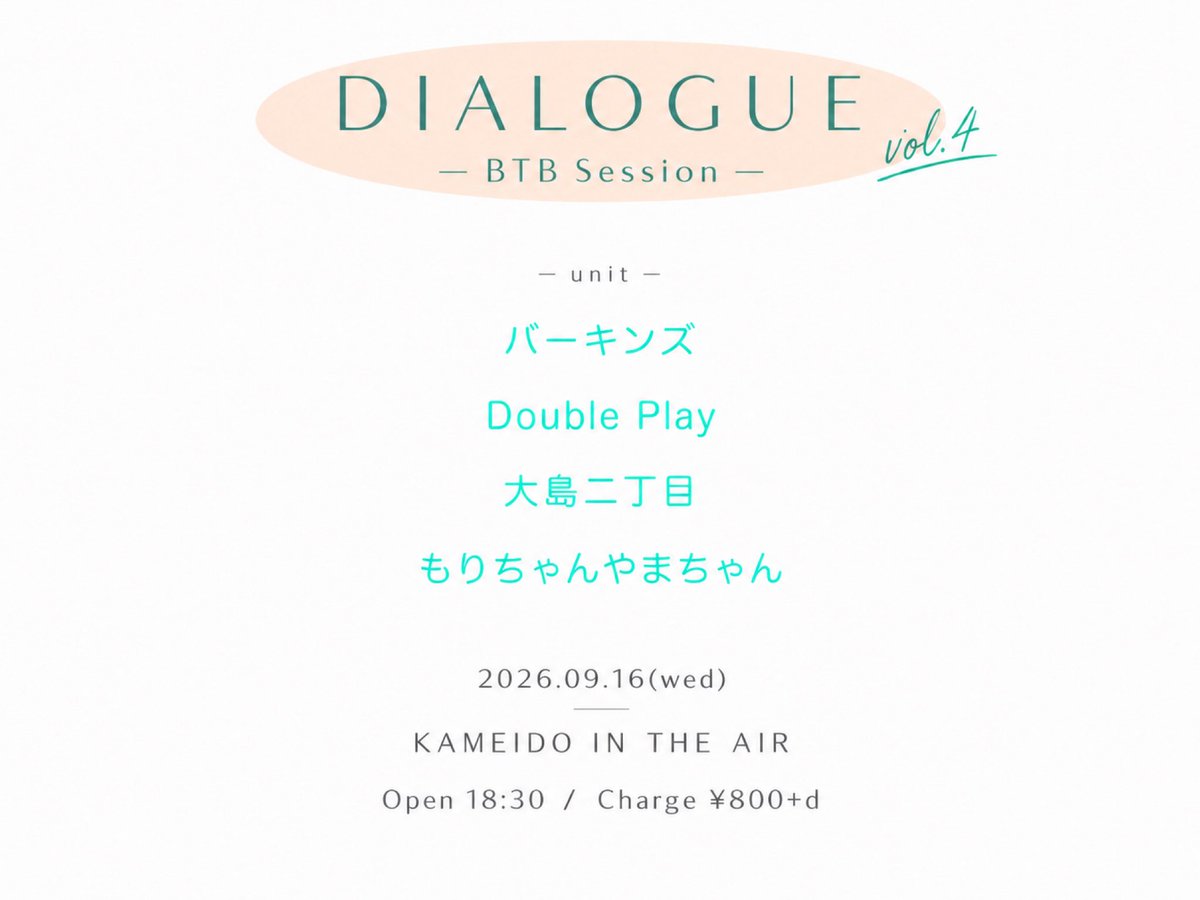 DIALOGUE vol.4 flyer