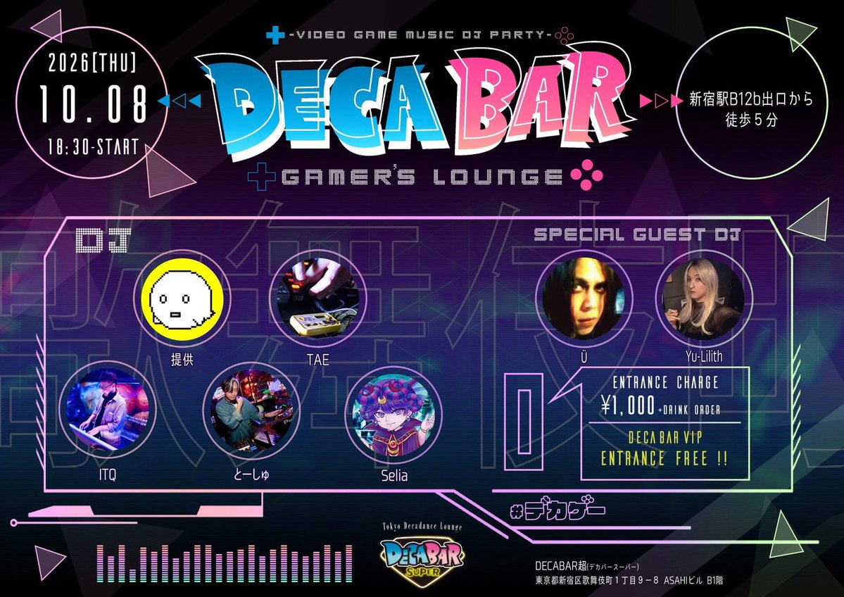 DecaBar Gamer's Lounge flyer