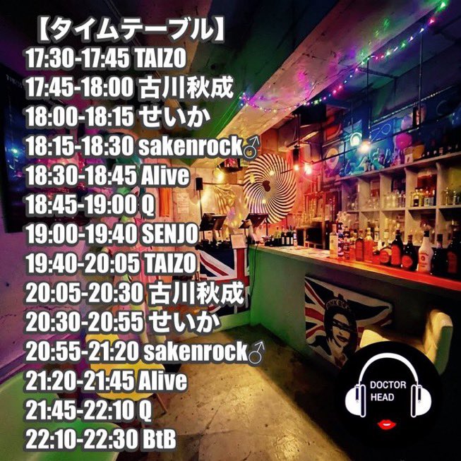Cover! Cover! Cover! vol.4 — BAR DOCTOR HEAD, 9.19（土）