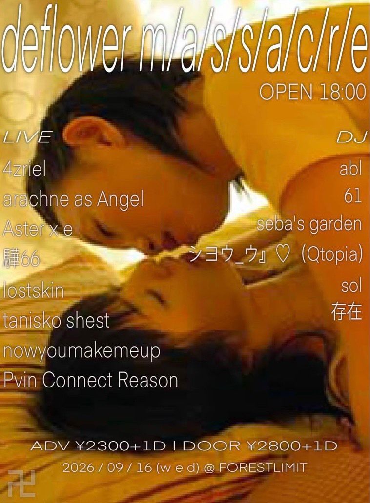deflower m/a/s/s/a/c/r/e flyer