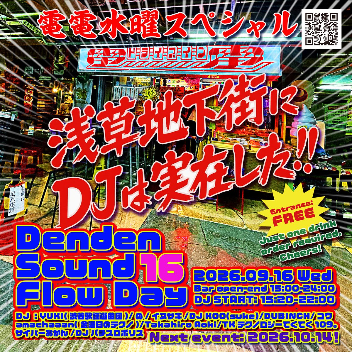 Denden Sound Flow Day vol.16 flyer