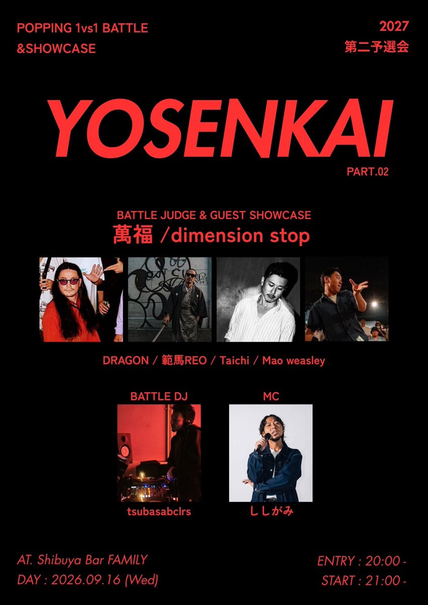POPPERS COLLEGE YOSENKAI PART.2 — club bar FAMILY, 9.16（水）