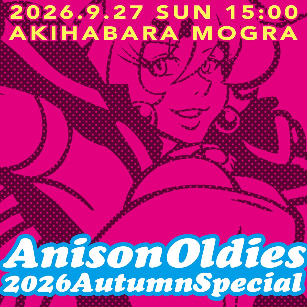 アニソンオールディーズ 休日スペシャル回 — MOGRA, 9.27（日）
