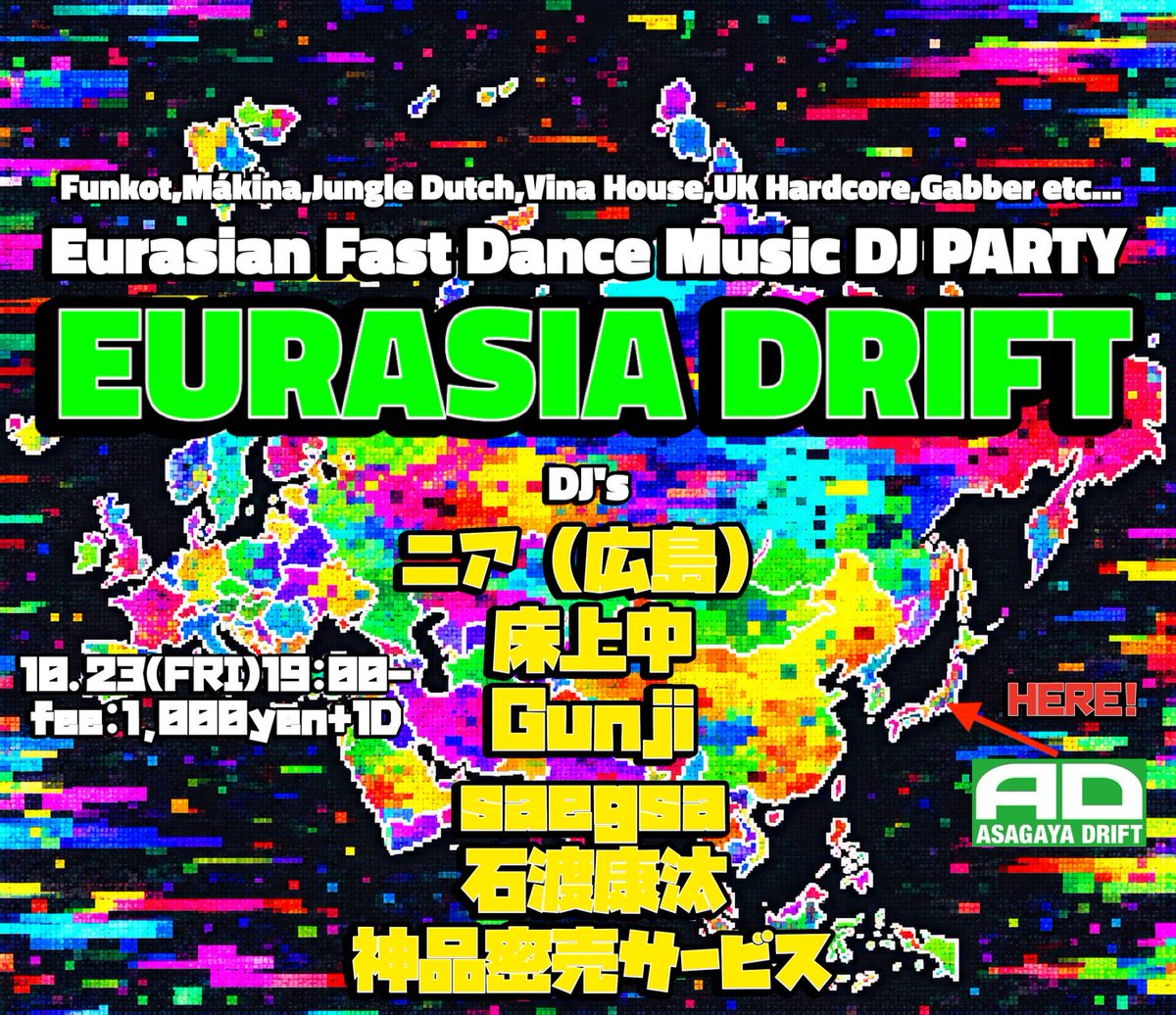 EURASIA DRIFT flyer