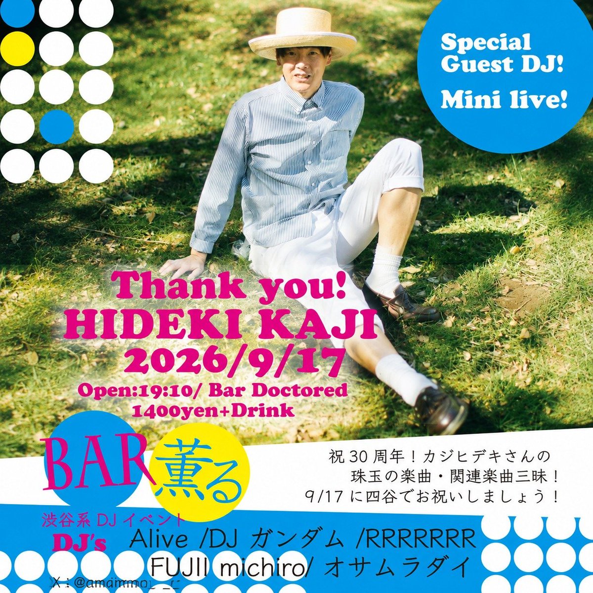 Bar薫る flyer