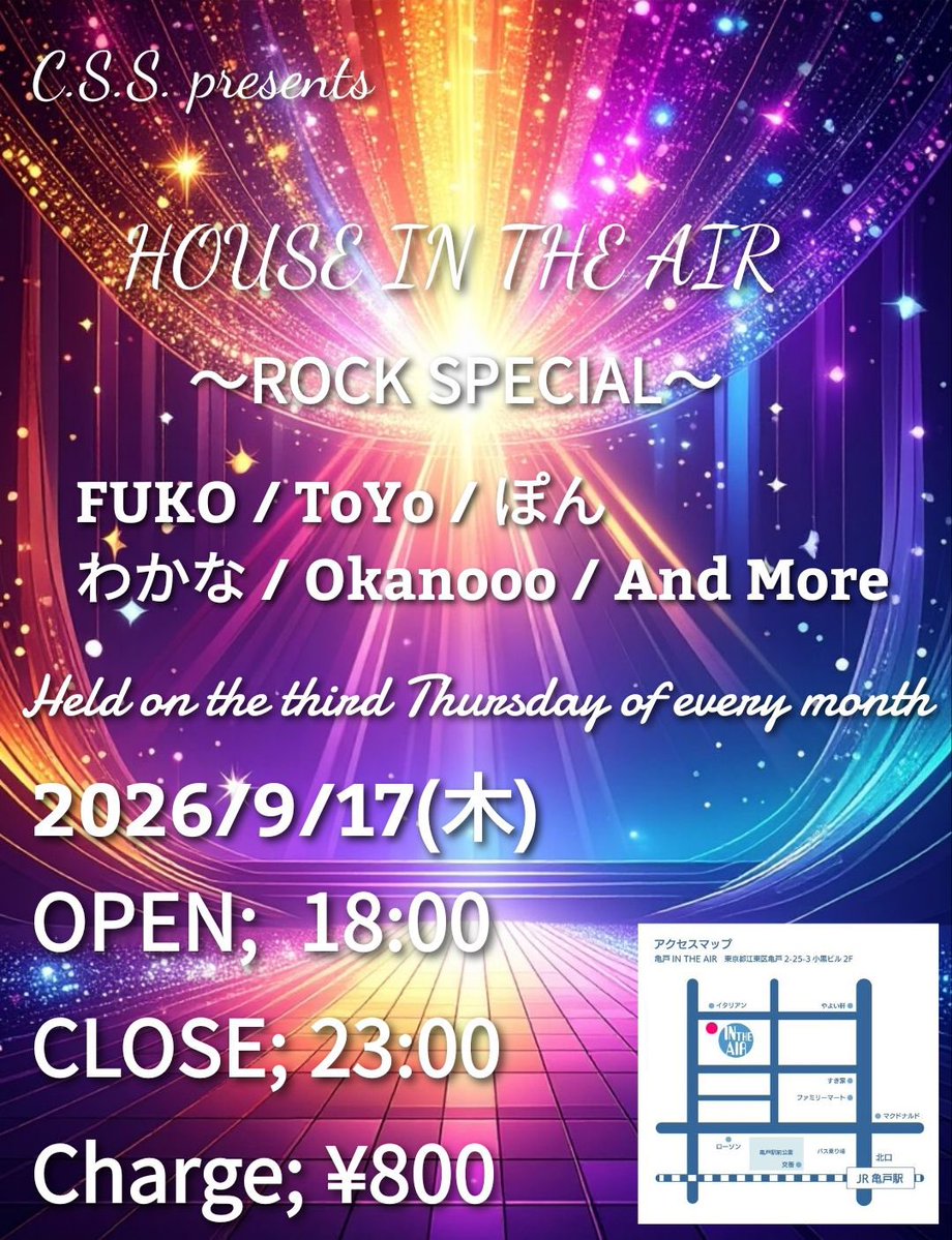 HOUSE IN THE AIR ROCK Special — 亀戸 IN THE AIR, 9.17（木）